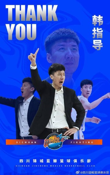 PG电子模拟器-四川男篮主帅韩硕辞职 今晚战新疆助教临时指挥