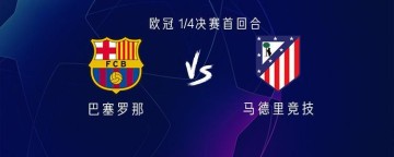 PG电子试玩游戏-巴萨vs马竞：亚马尔PK格列兹曼，拉什福德、阿尔瓦雷斯出战